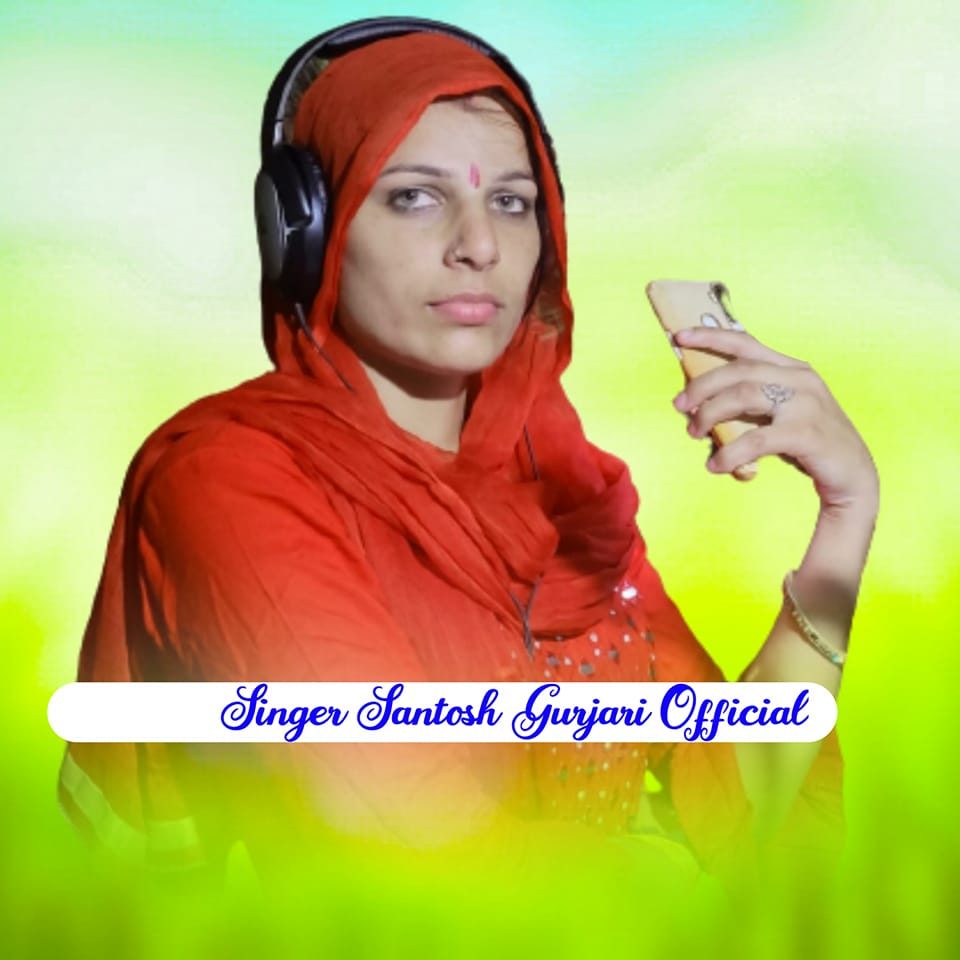 Singer Santosh Gurjari official | Jaipur