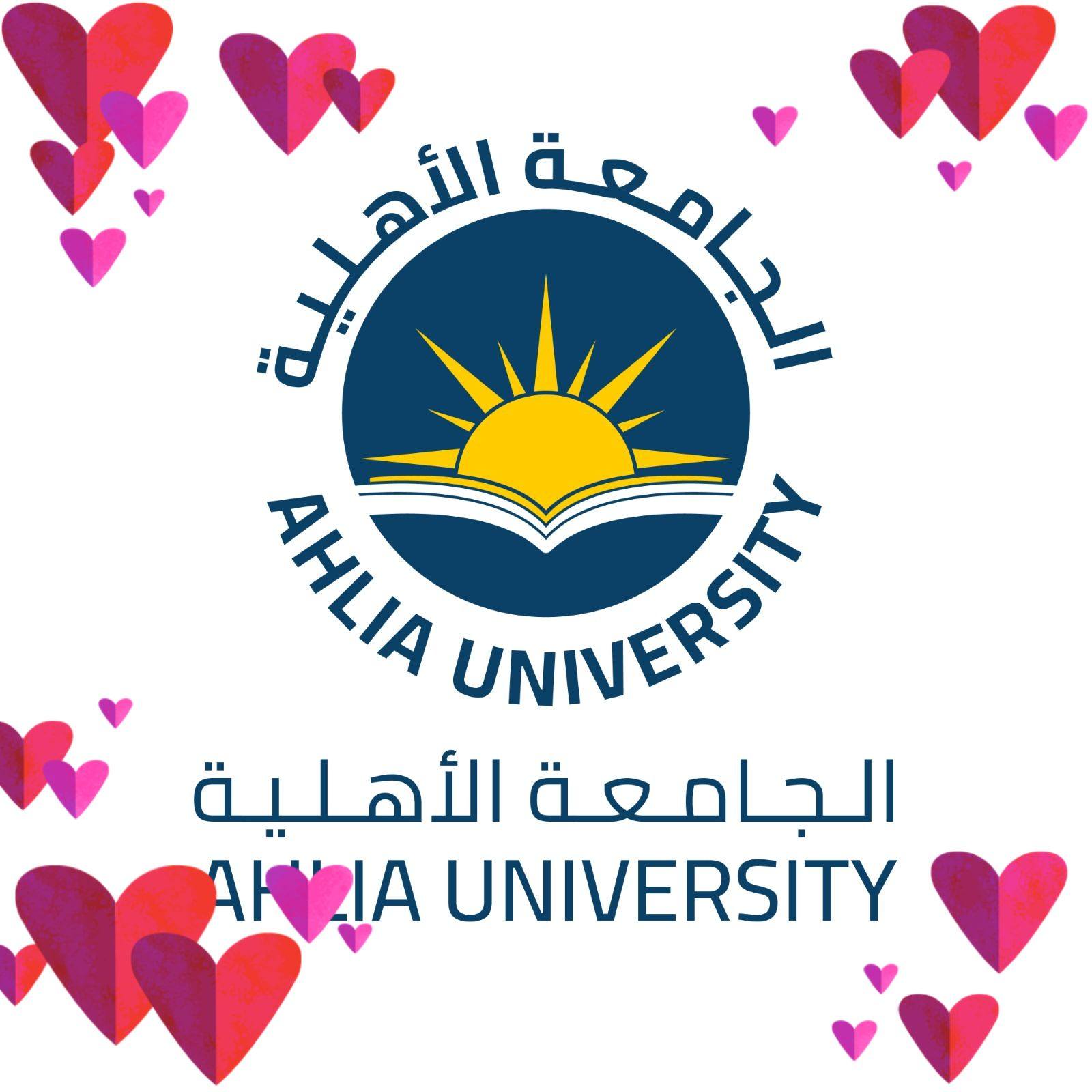 الجامعة الأهلية Ahlia University | Ar Rastan