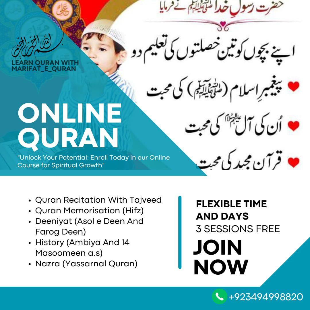 Ma'rifat-e-Quran Online Institute | Rawalpindi