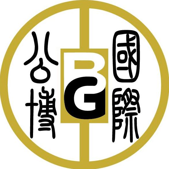 Hong Kong Gongbo International Coins Grading Limited 香港公博國際