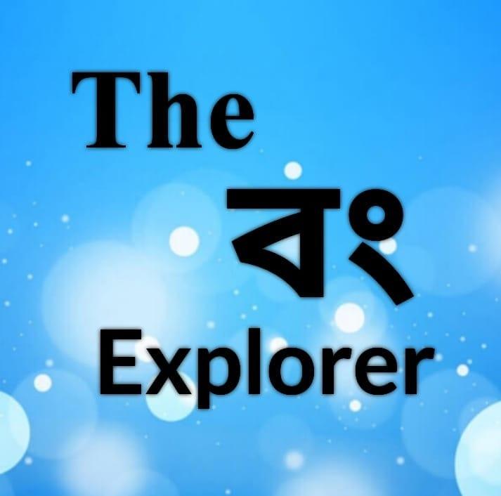 The বং explorer