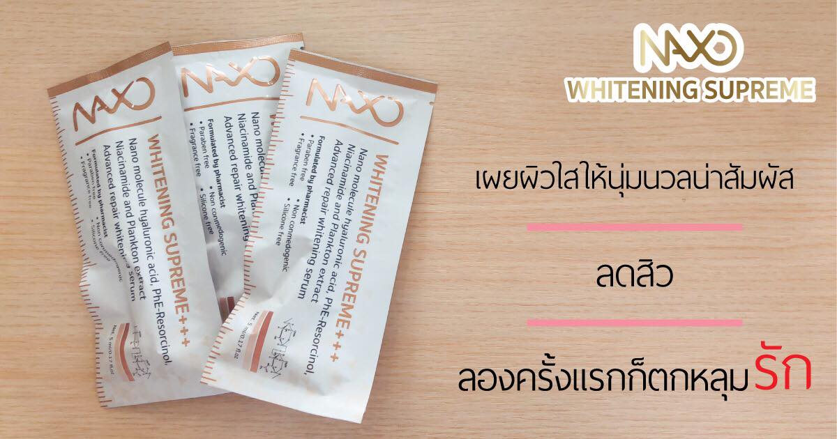 NAXO Thailand