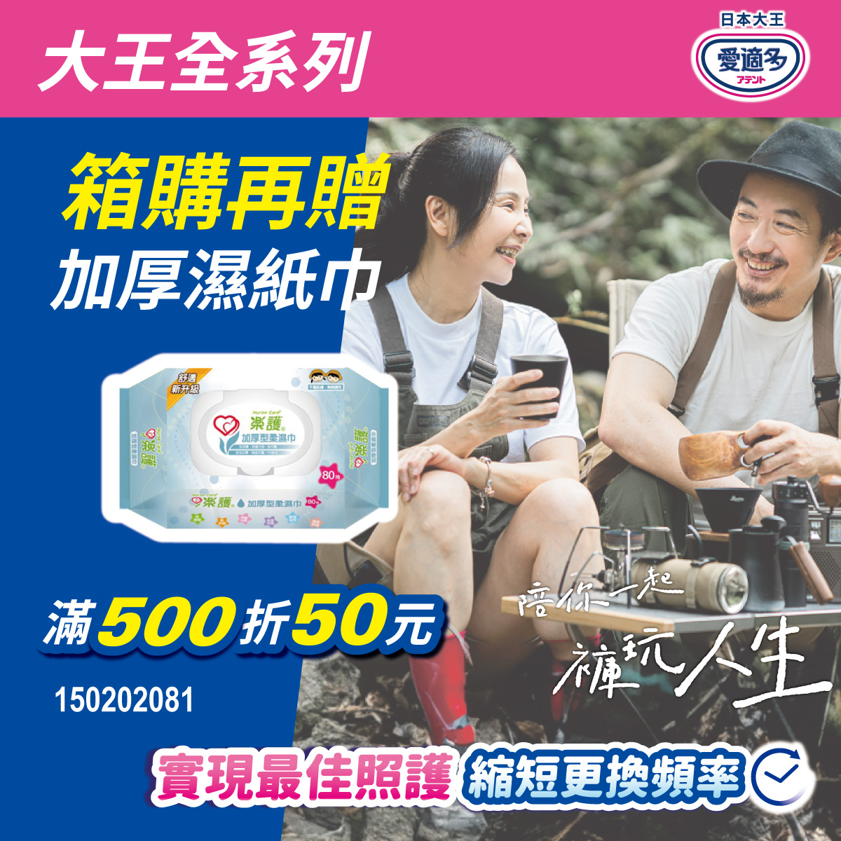 杏一健康生活館