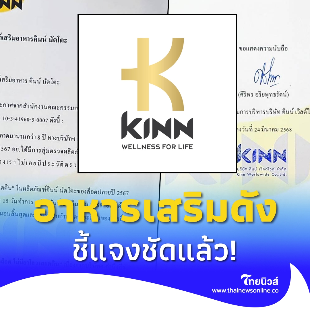 ThaiNews – ไทยนิวส์ - 
