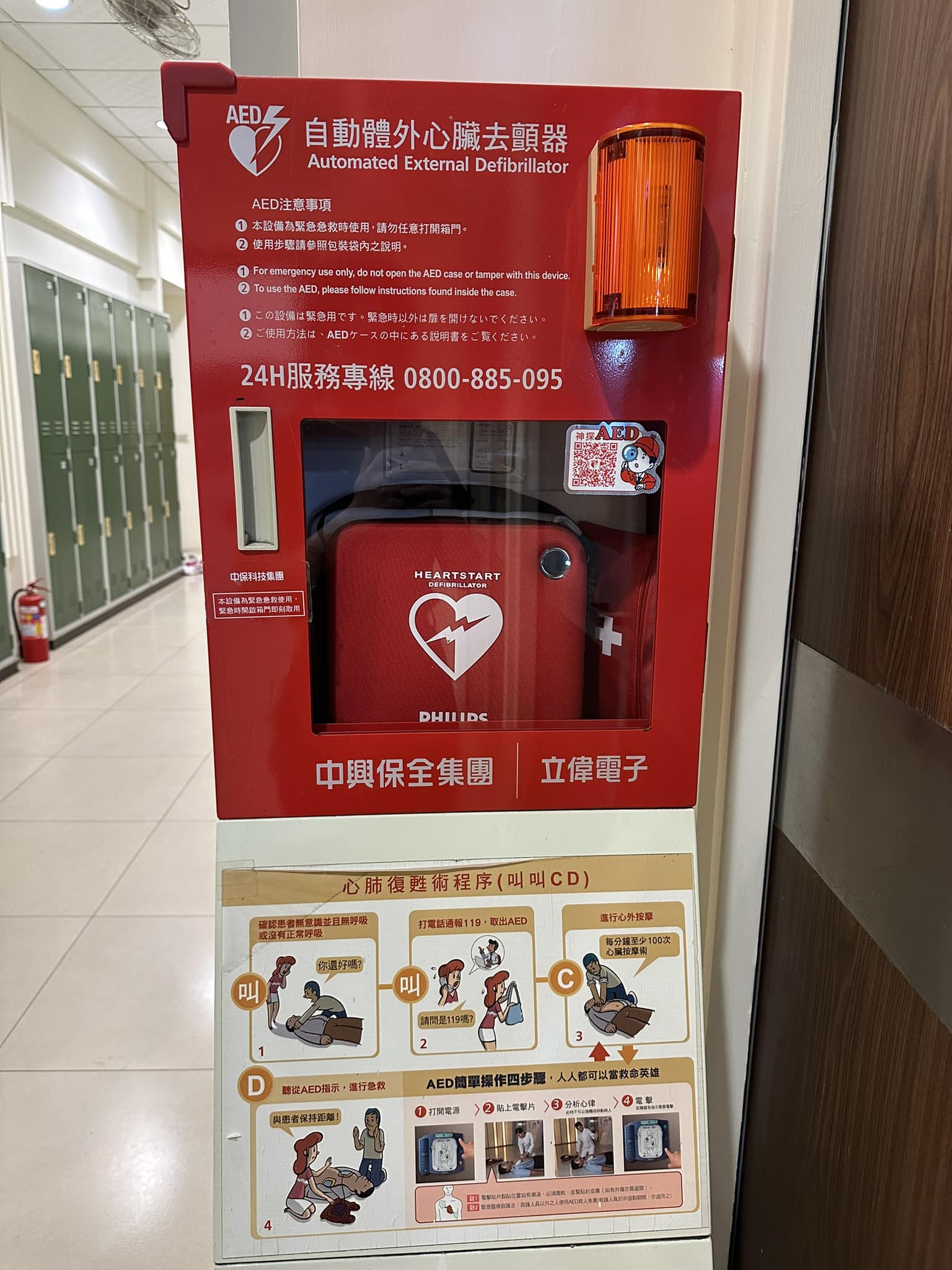 順天羽球館 - #AED教育訓練 #把握黃金四分鐘 把握黃金急救四分鐘口訣，我們都能救人一命🙆‍♀️... | Facebook