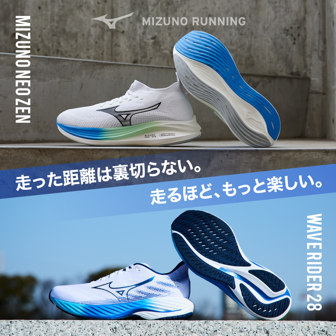 MIZUNO NEO ZEN 」「WAVE RIDER 28」比較 “走った距離は、裏切らない