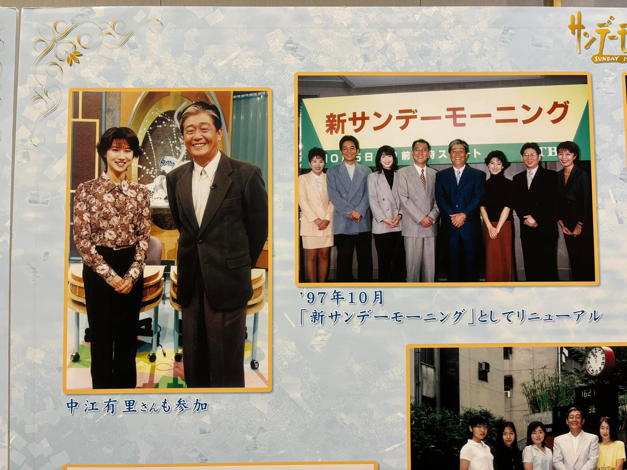 当時のメディア報道・掲載写真