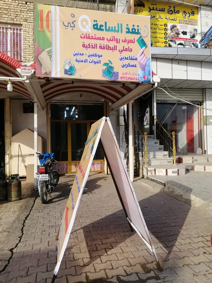 منفذ الساعه - بسم الله الرحمن الرحيم تم بسم الله افتتاح... | Facebook