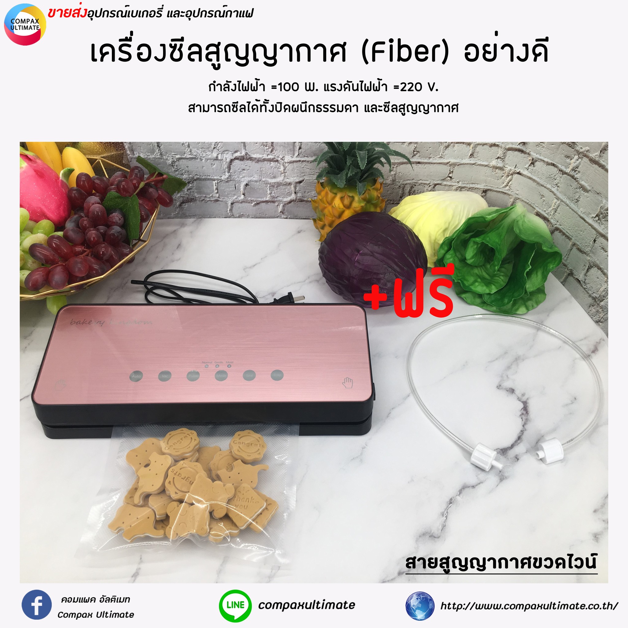 Compax Ultimate
