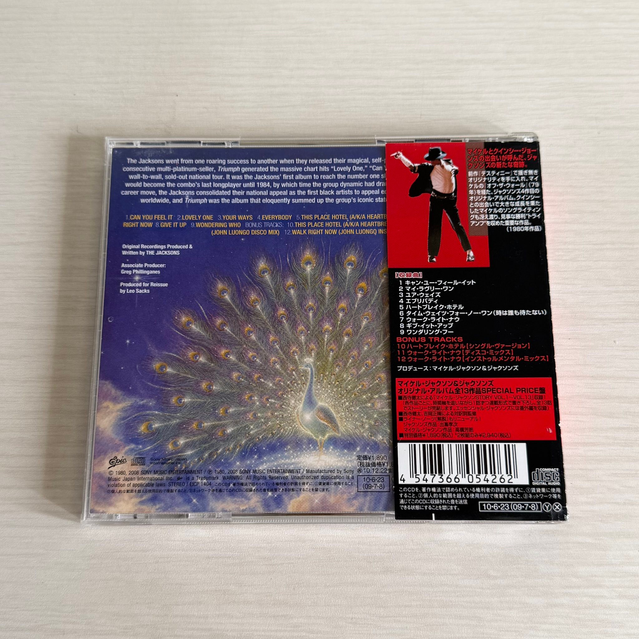 Michael - Michael Jackson - Yokohama Stadium, 1987 2CD live album 