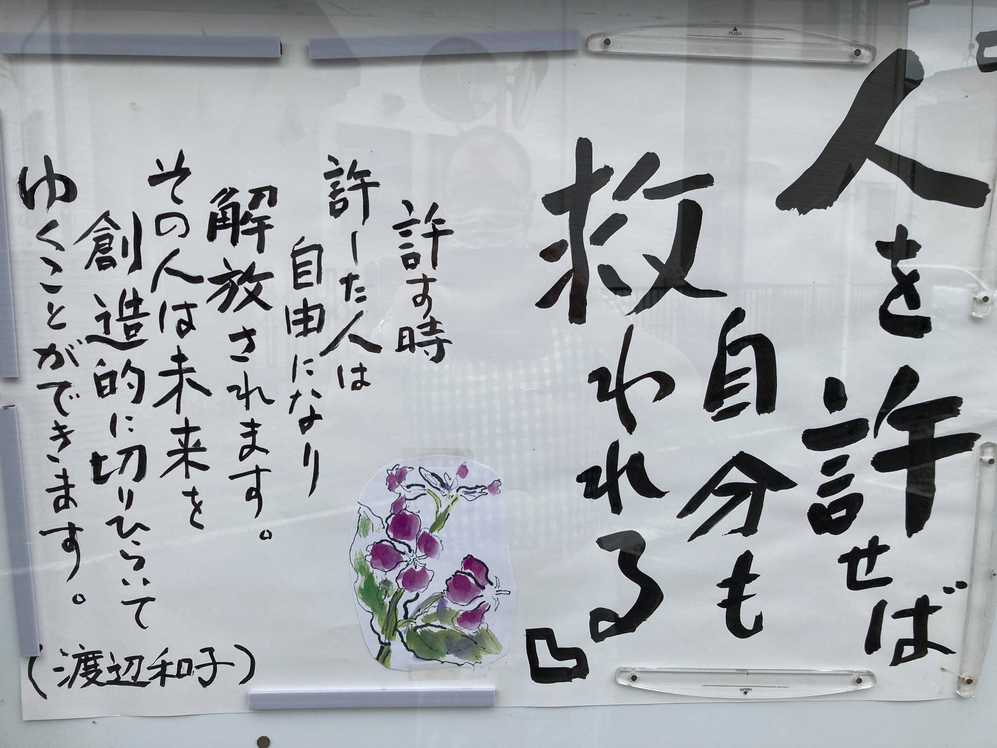東京都市部 キリスト教の日本バプテスト連盟全教会紹介サイト