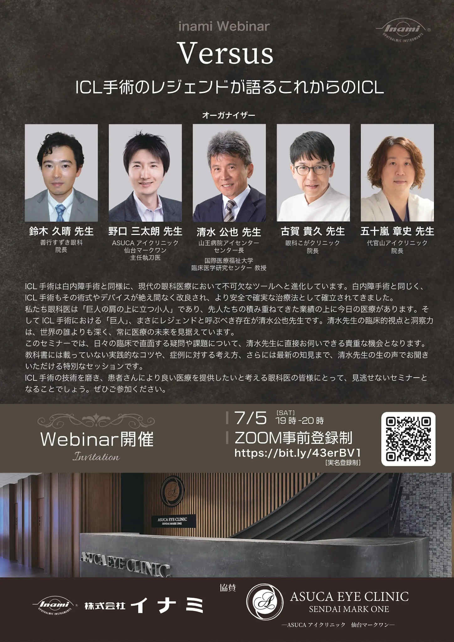 Noguchi - HOYAのEnhanced mono focal IOL (Impress インプレス)のマイクロモのビジョンの視機能に ...