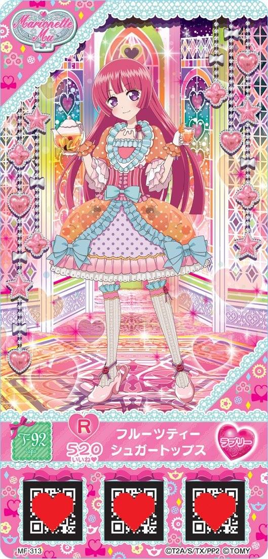 プリパラ プリチケ ミルフィーコレクション コーデセレクションセット
