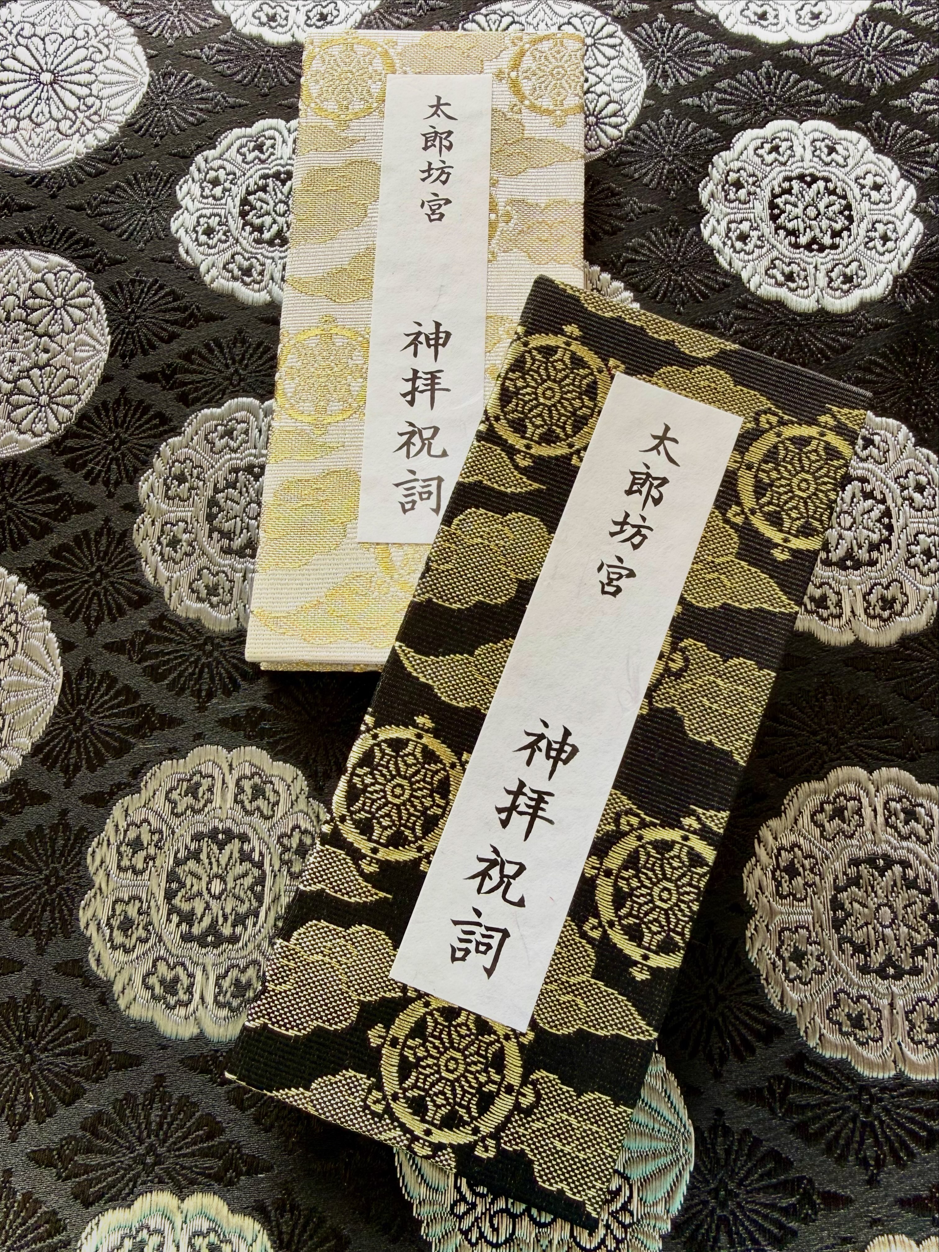 太郎坊宮参集殿