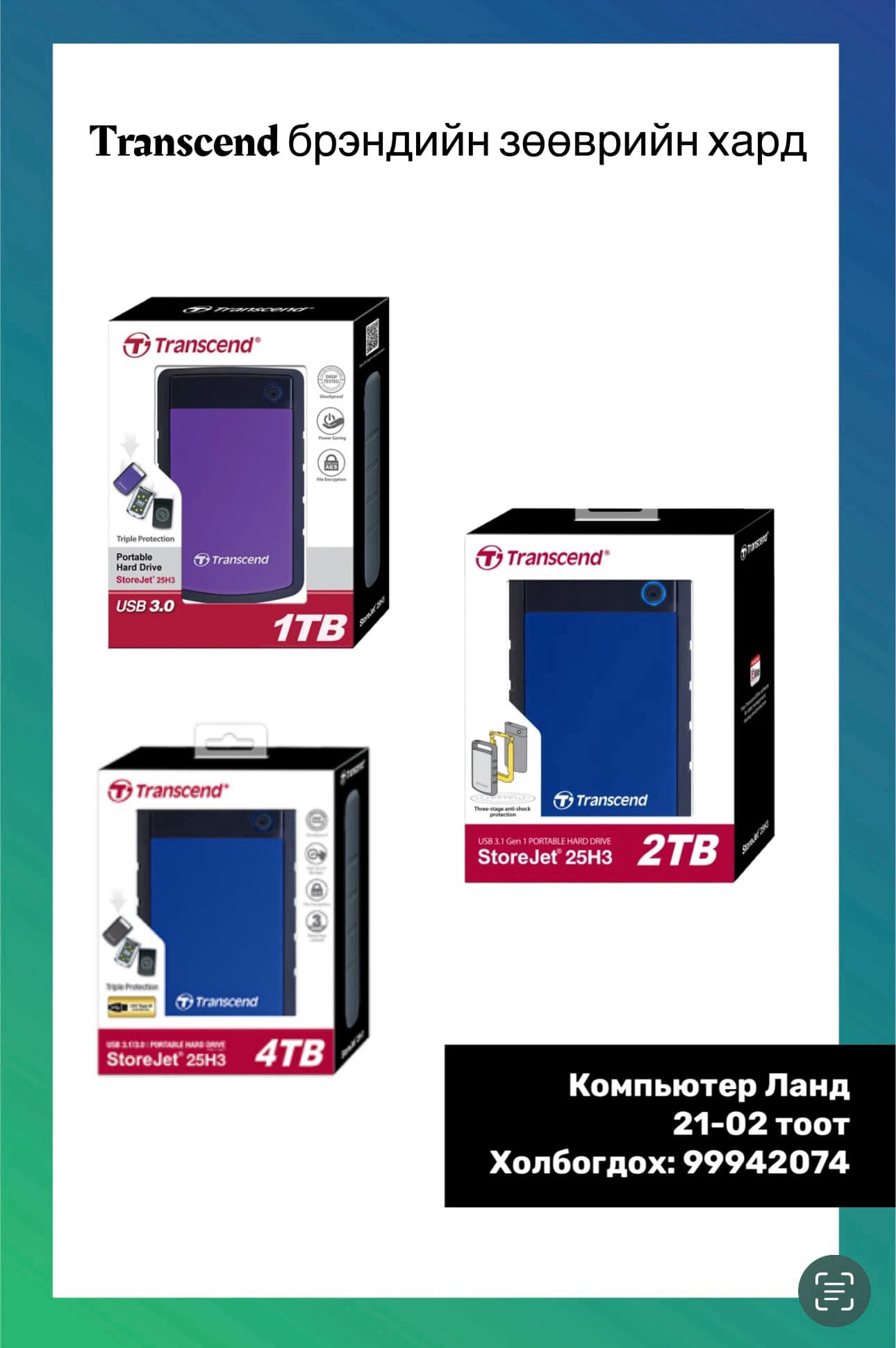 Computer Land 21-02 / Компьютер Ланд 21-02 | Ulaanbaatar