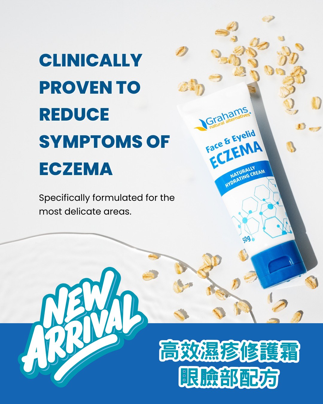 Grahams Natural Alternatives HK - 【專為眼部和臉部特調的高效濕疹修護霜👀🙀】 照顧您最嬌嫩的肌膚需要特別的 ...