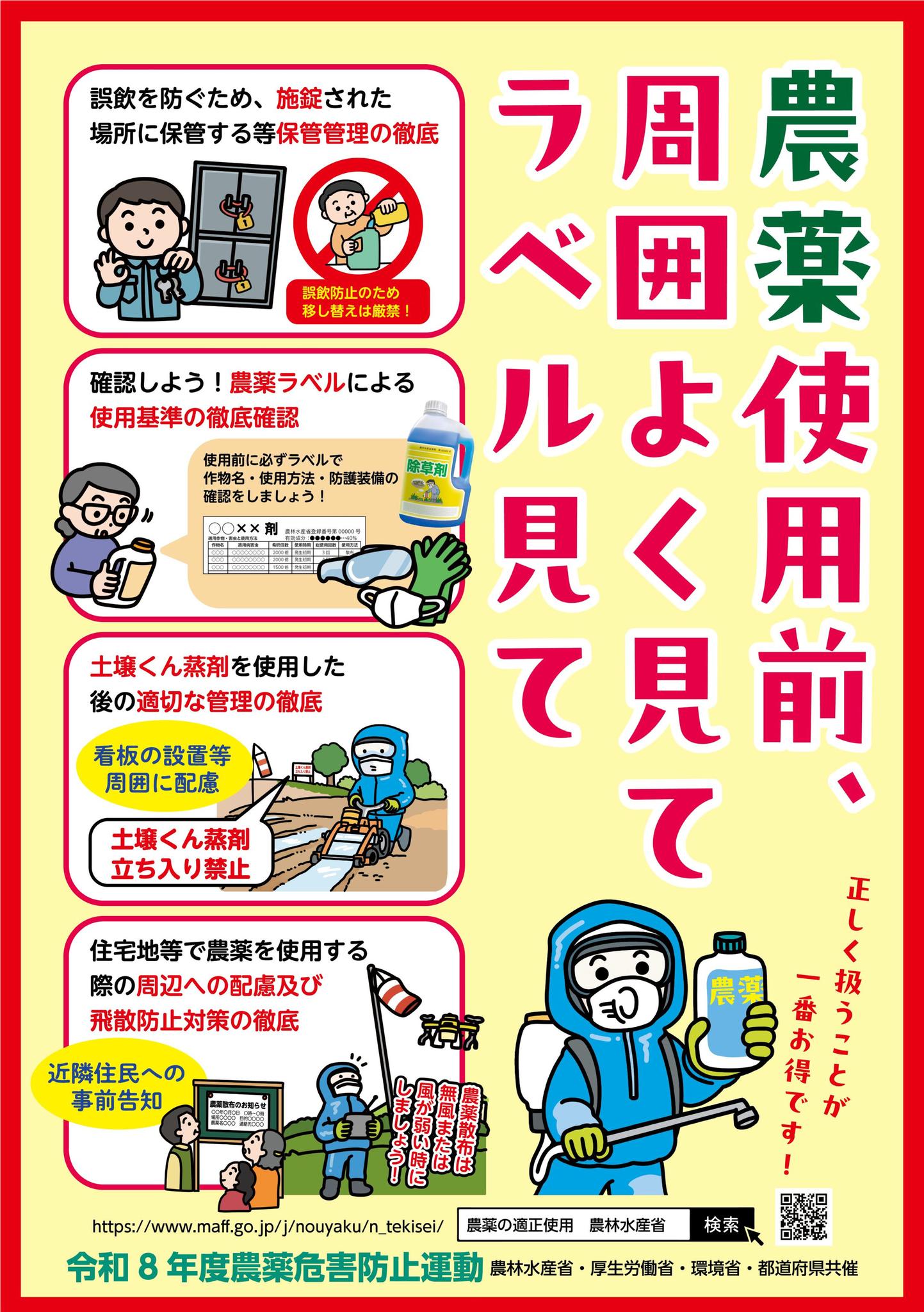 クミアイ化学工業株式会社 | Taito-ku Tokyo