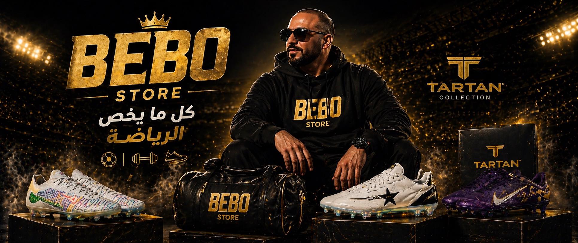 بيبو ستور