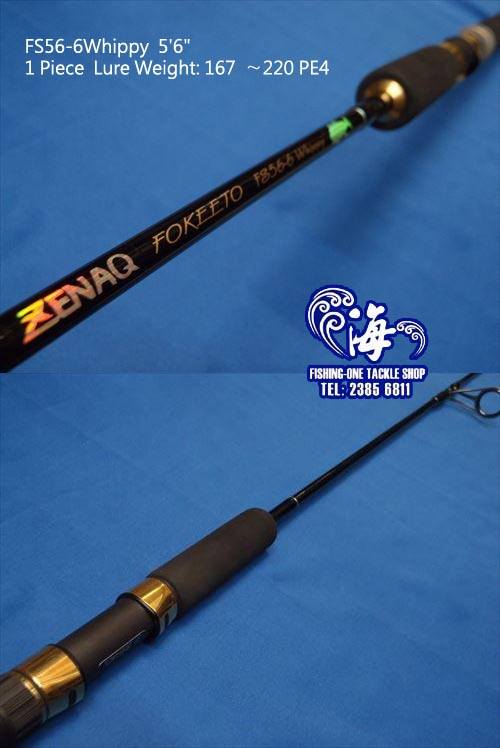 海攻房- Zenaq Jigging Rods 入荷~! Zenaq FOKEETO FS56-6Whippy Zenaq