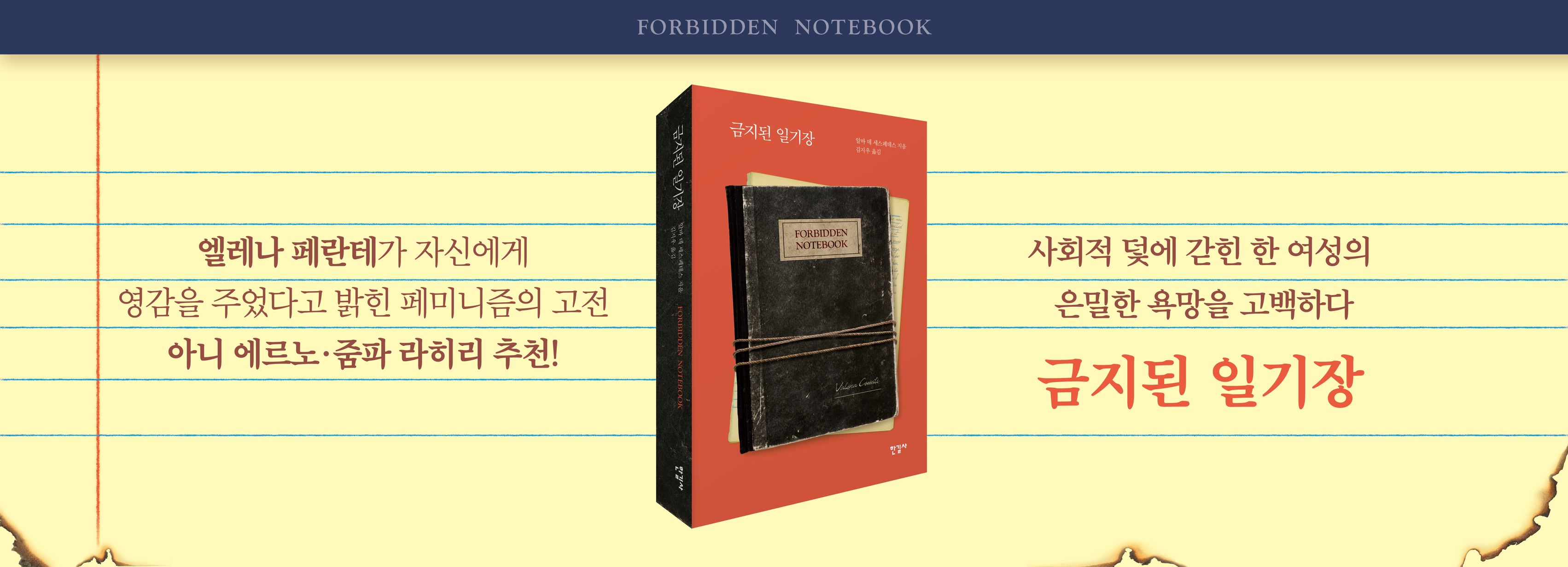 소년한길 - ‘뉴베리 아너 상’ 수상작이자, 『청춘의 문장들』, 『스무 살』등 많은 대표작을 남긴 김연수 작가가 번역한 책 ...