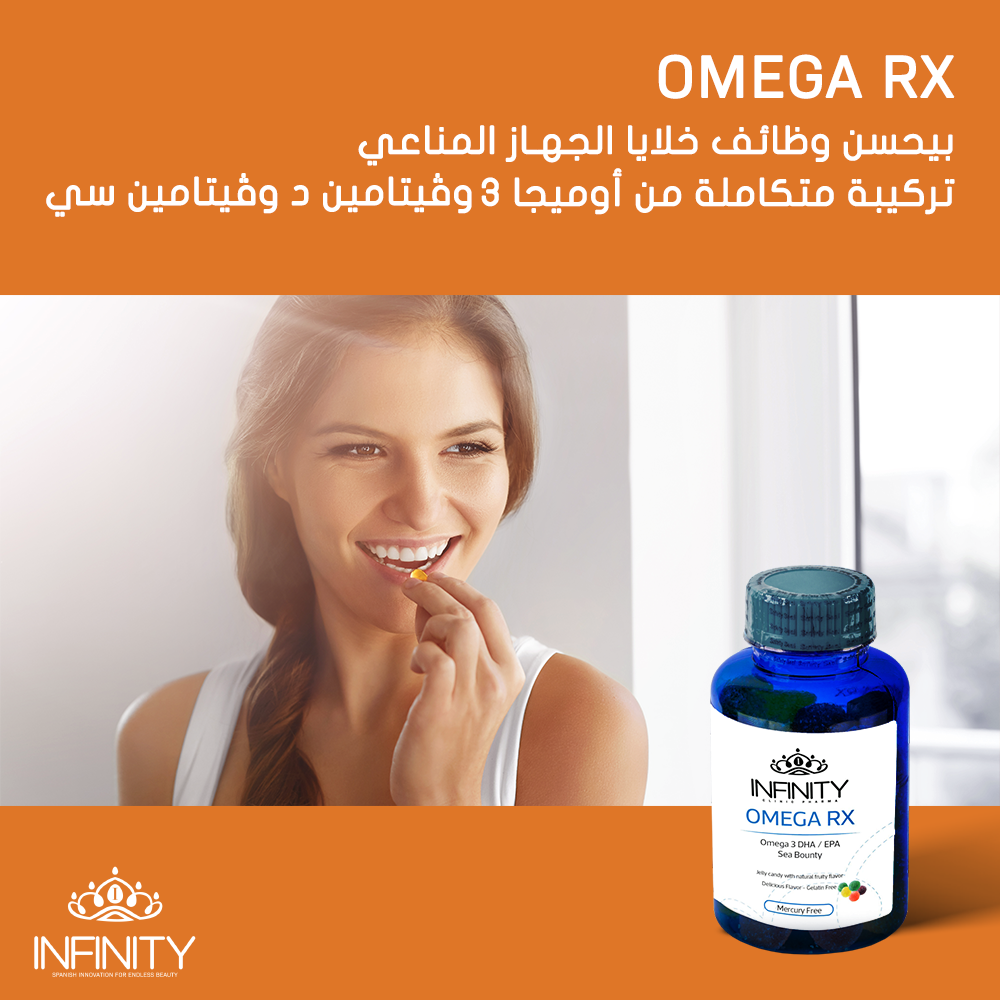 جربي OMEGA RX من إنفينيتي،... - Infinity Spanish Labs
