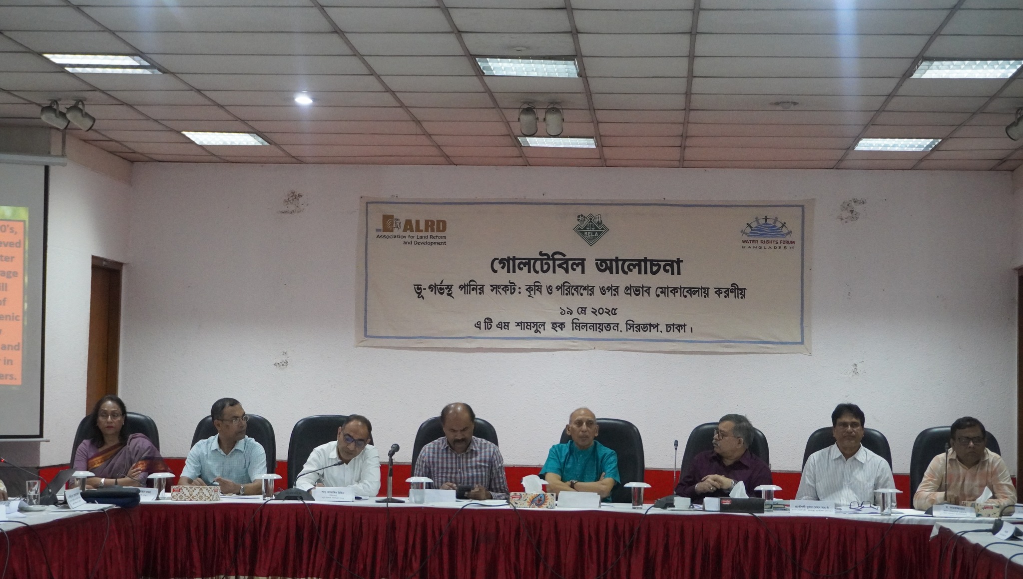 Association for Land Reform and Development (ALRD) | Dhaka
