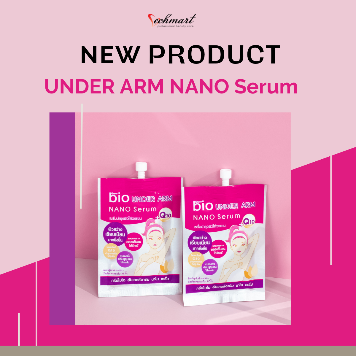 Vechmart - NEW PRODUCT🎉ผลิตภัณฑ์ใหม่จาก 