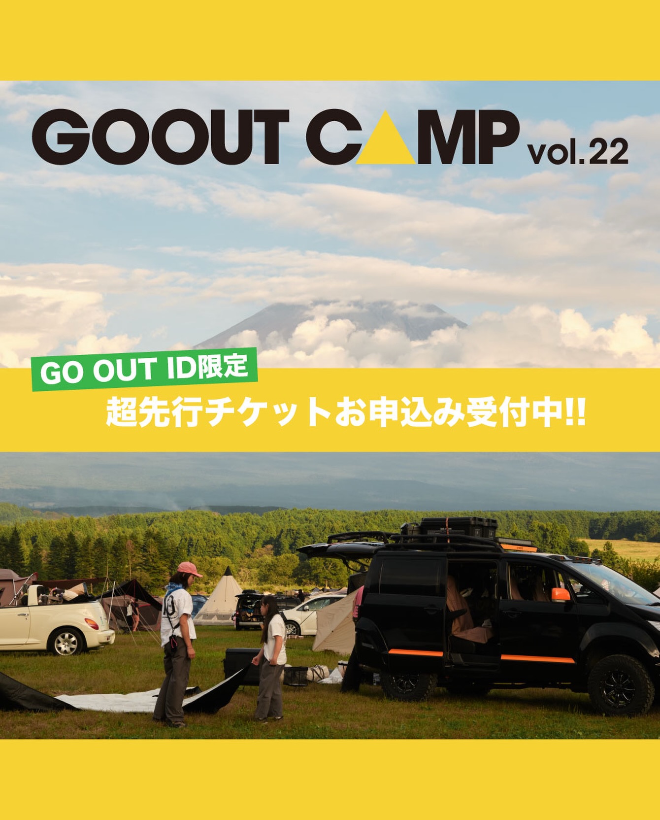 GOOUT CAMP