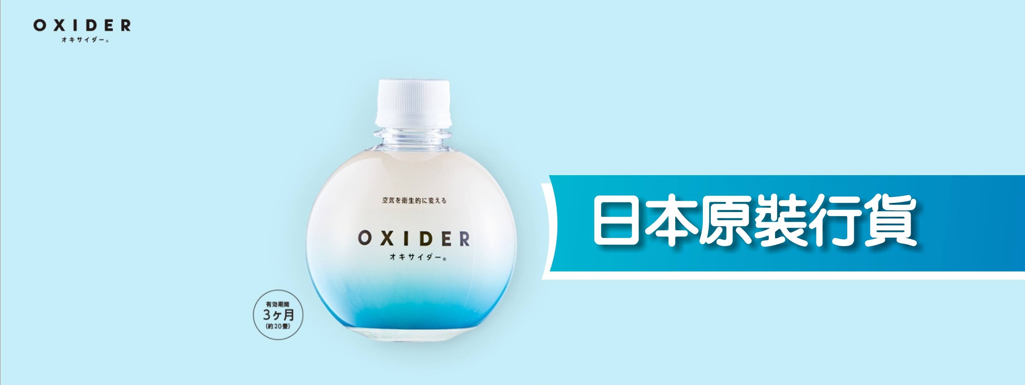 Oxider | Kowloon