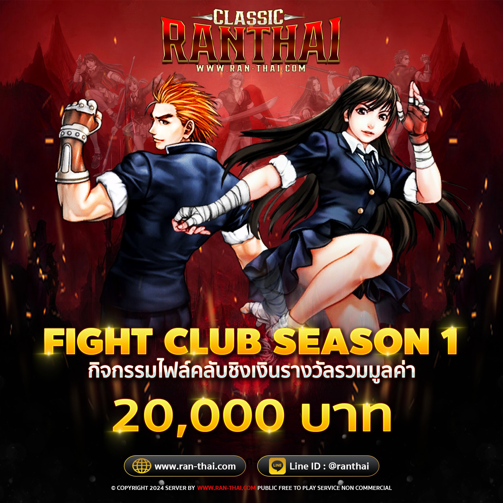 🏆 RAN-THAI... - Ran-Thai : Ran Online Classic EP3