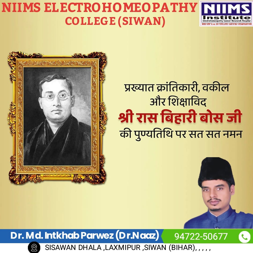 Dr Naaz Health Research Laboratory Pvt Ltd | Siwan
