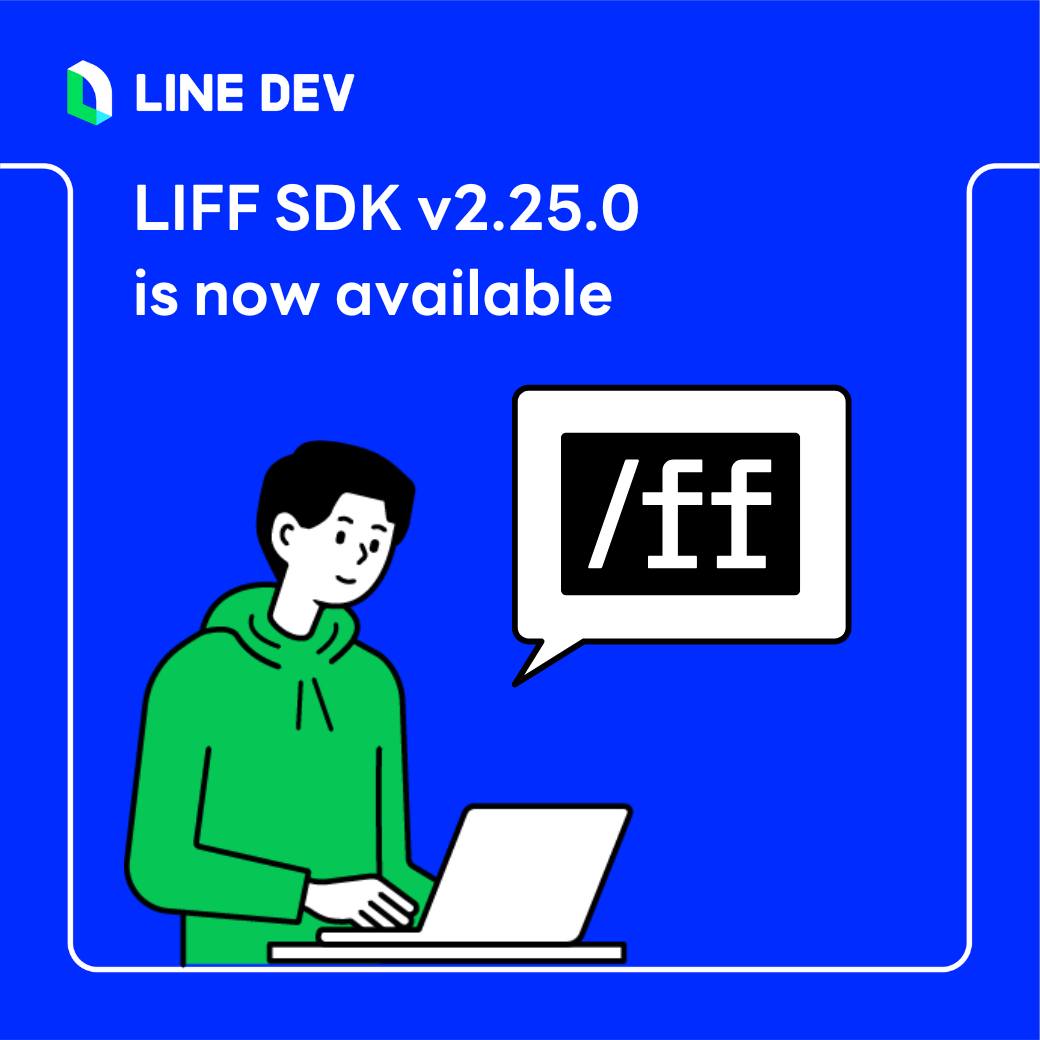 LIFF SDK ออกเวอร์ชันใหม่... - LINE Developers Thailand | Facebook