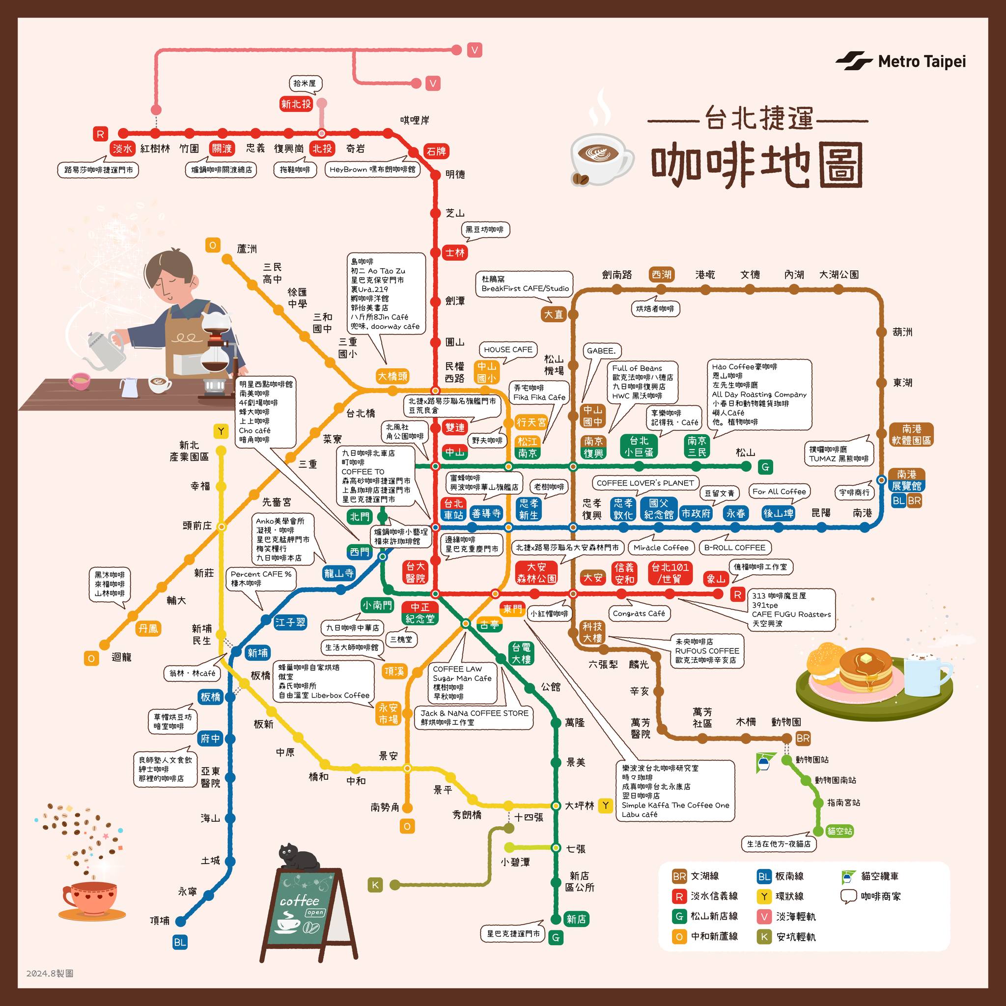 台北捷運 - 父親節特別提案 ️ 和爸爸一起享受咖啡的美好時光！☕ 明天就是八八父親節🤵 📍小編精心整理了咖啡地圖 收錄捷運沿線獲獎咖啡、老宅 ...