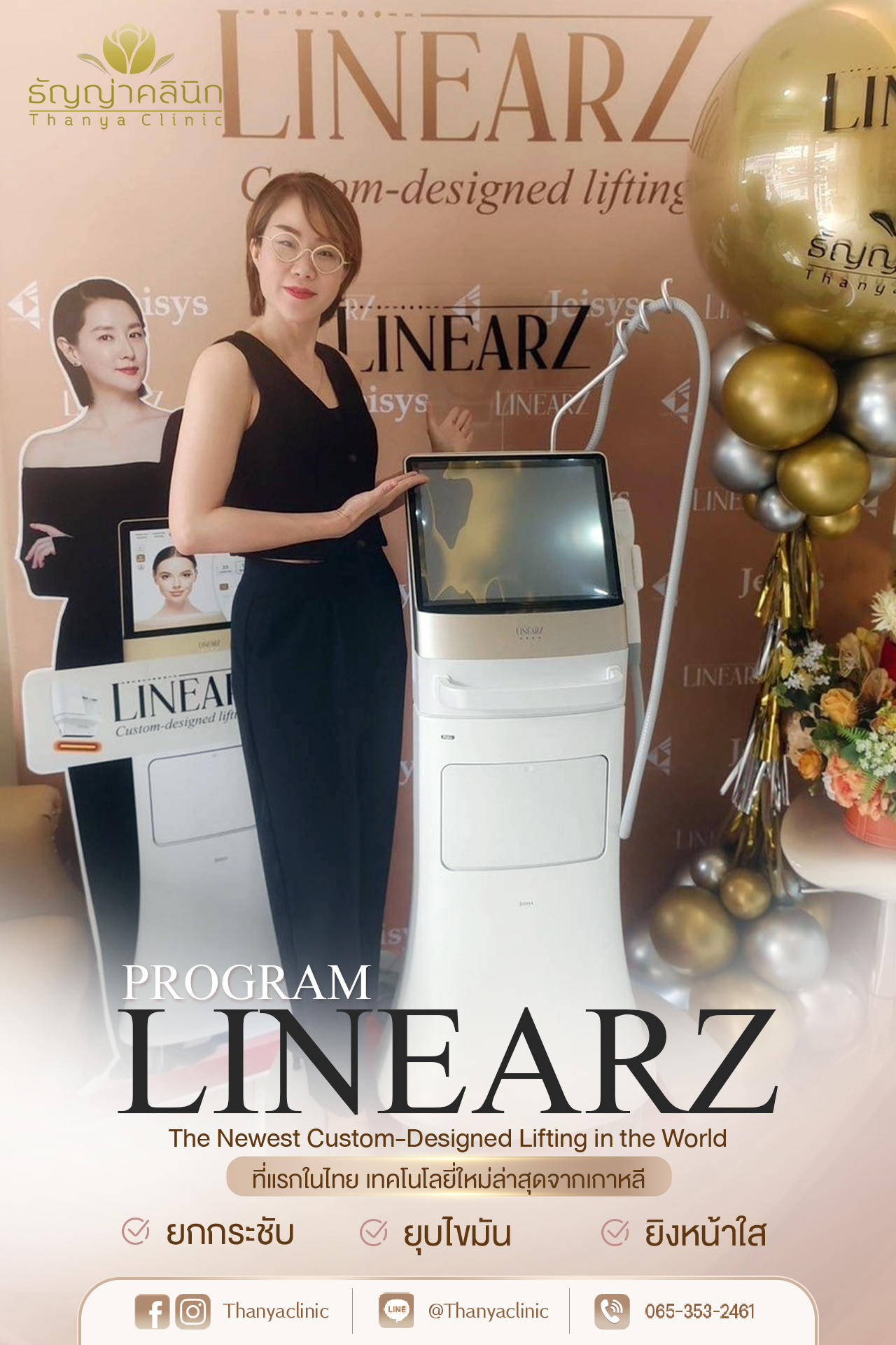 Thanya Clinic - มาแล้ว Linear Z พร้อมให้บริการแล้ว... | Facebook