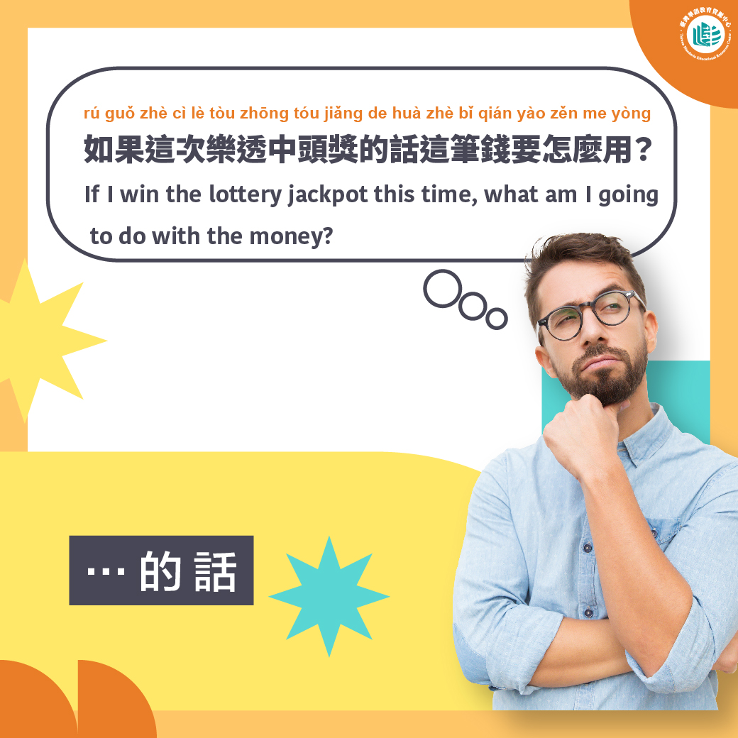Learning - In Mandarin, the phrase 