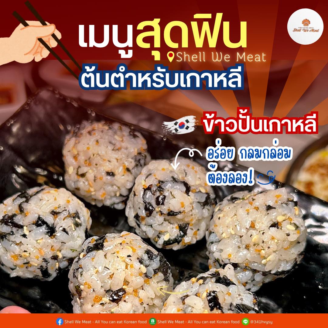 ความฟินกับ