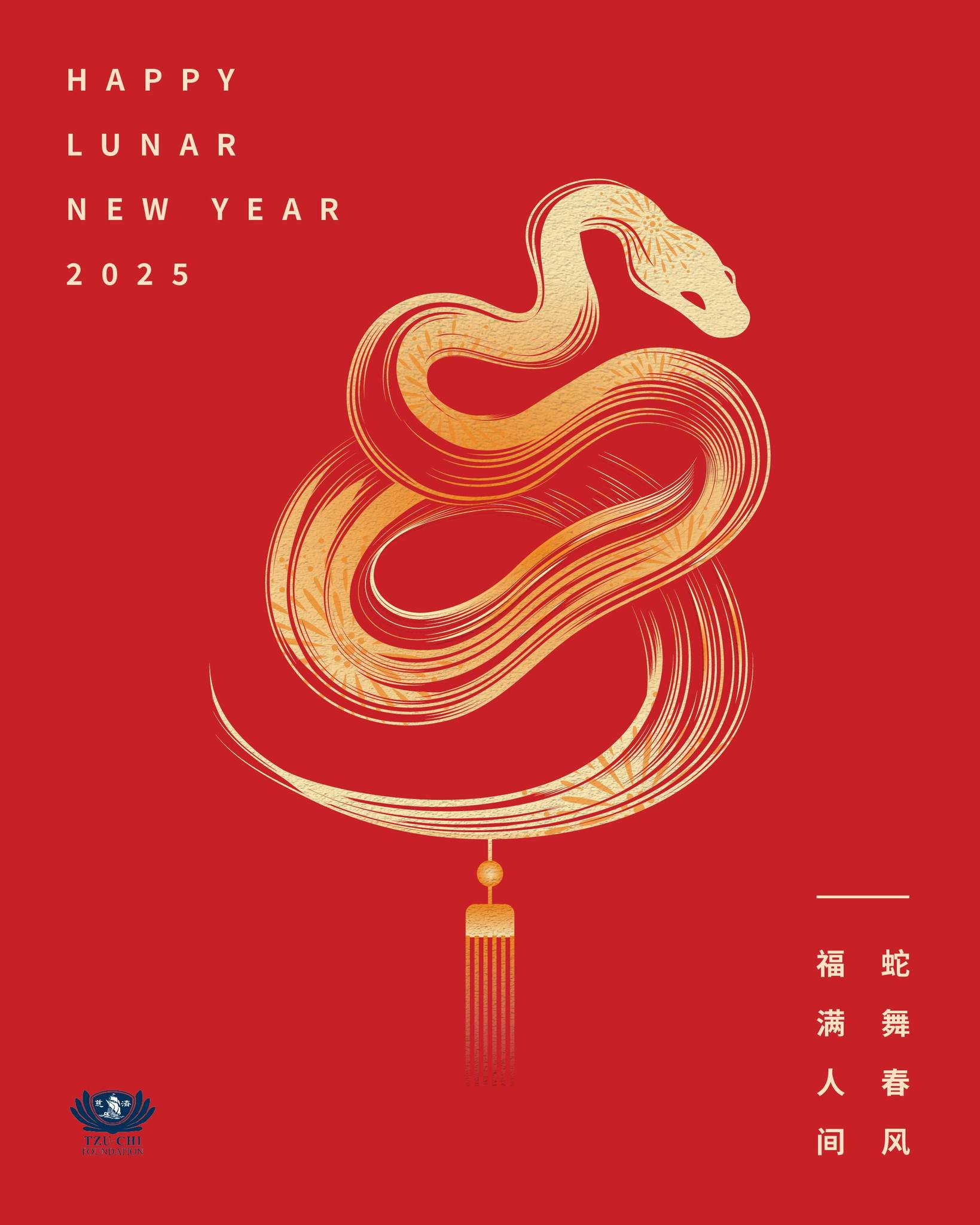 Tzu-Chi Foundation SG 慈济基金会 - 🐍 蛇舞春风·福满人间 🍊 在新的一年里，祝愿您的每一天都充满爱与善，日日都平安与 ...