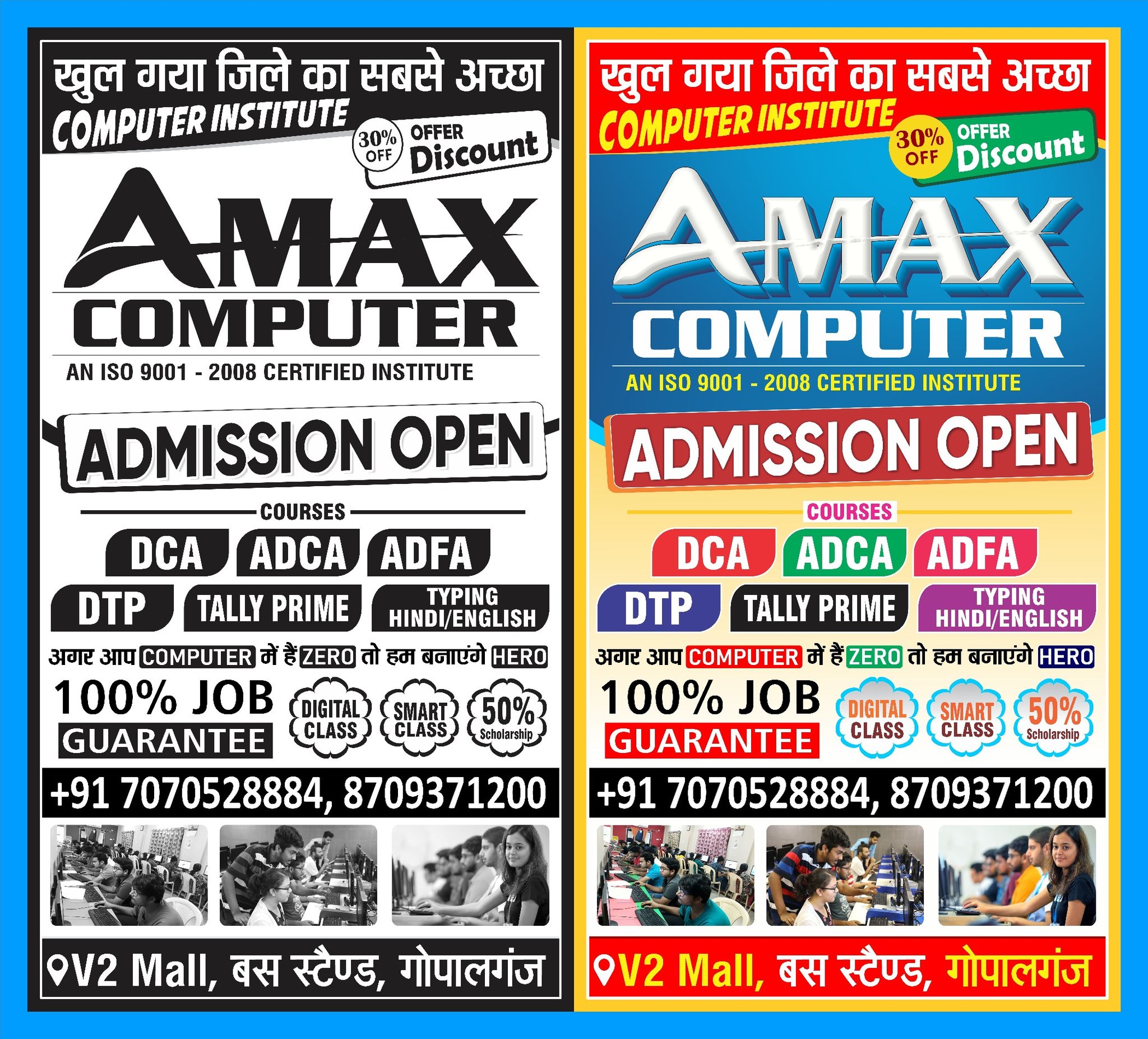 Amax computer | Gopalganj