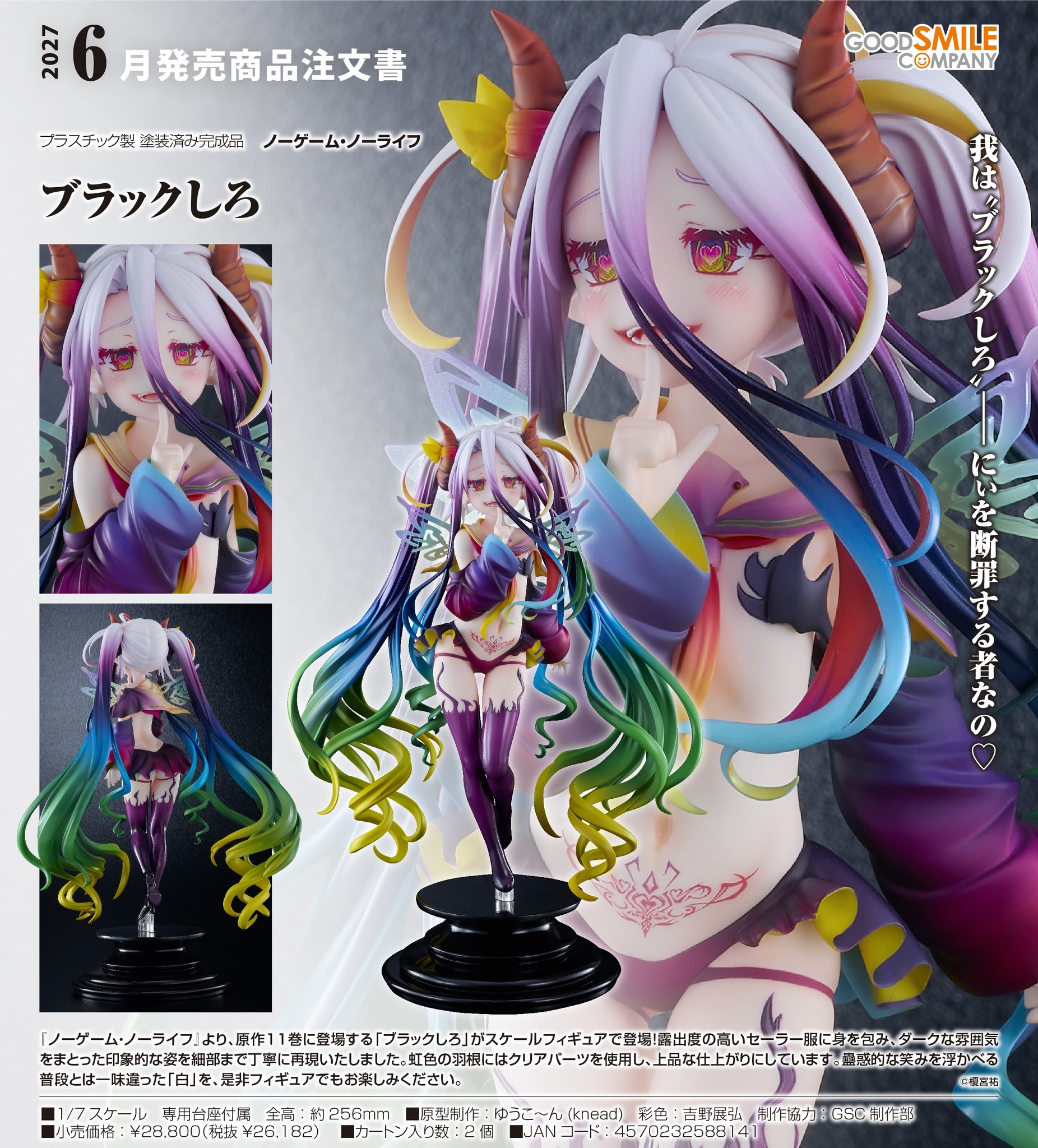 御宅殿】26年3月預購 GSC 物語系列 忍野忍 TRICK OR TREAT 1/7 PVC 