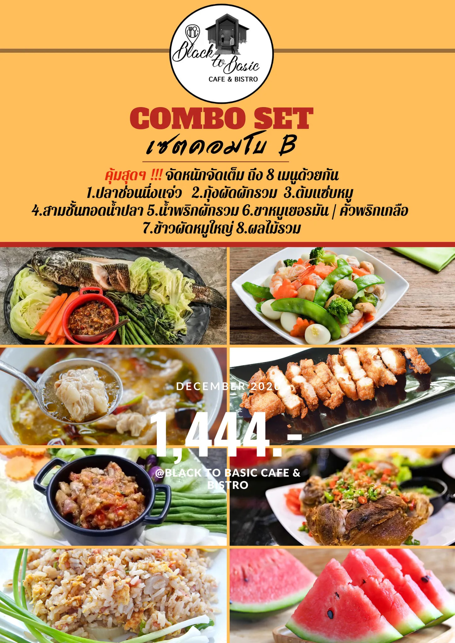 เซตคอมโบ้ A B... - Black to Basic Cafe&Bistro