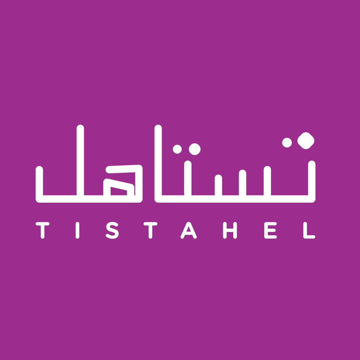 Tistahel تستاهل