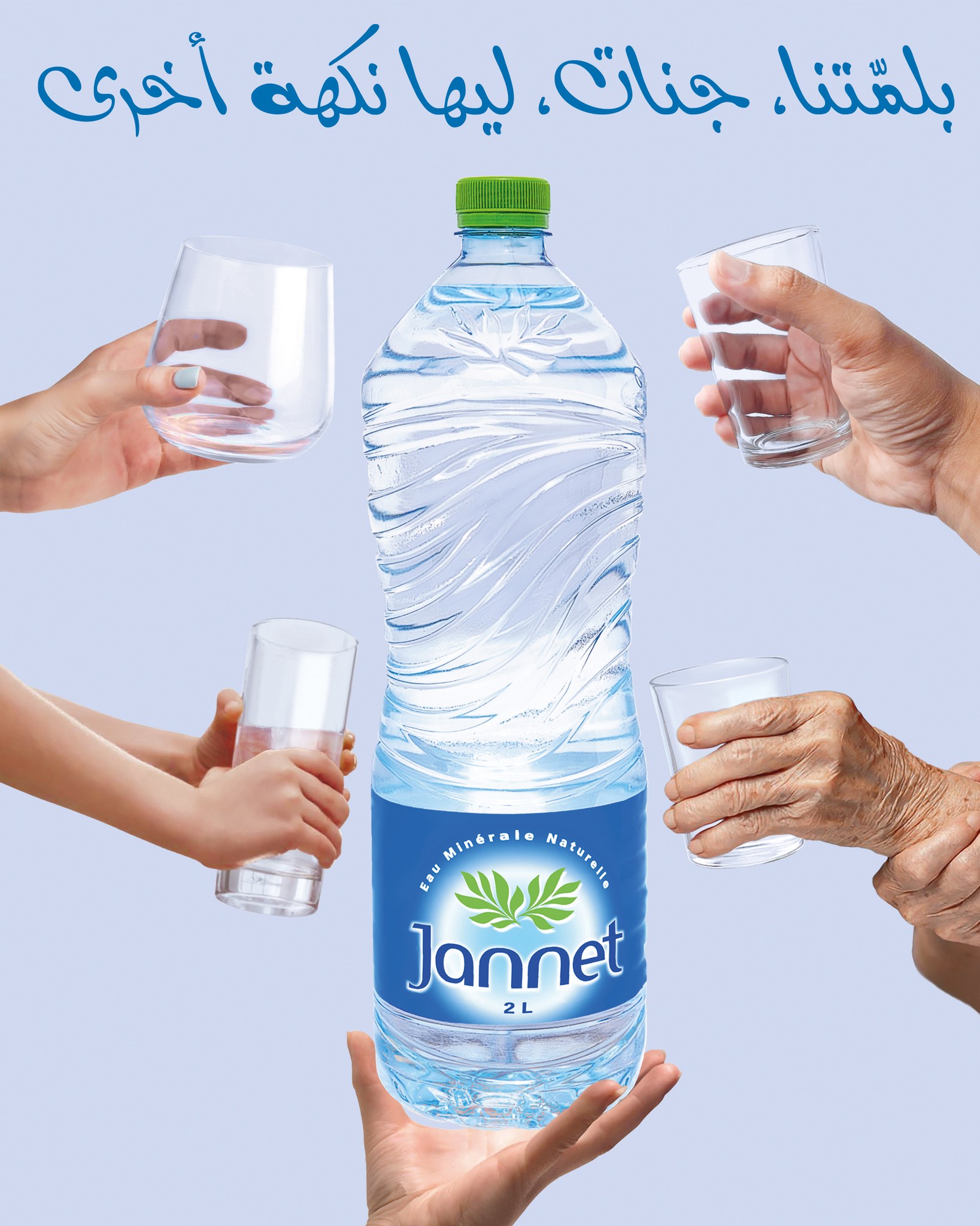 Jannet - بلمّتنا، جنات، ليها نكهة أخرى #janneteauminerale; #eauminerale ...