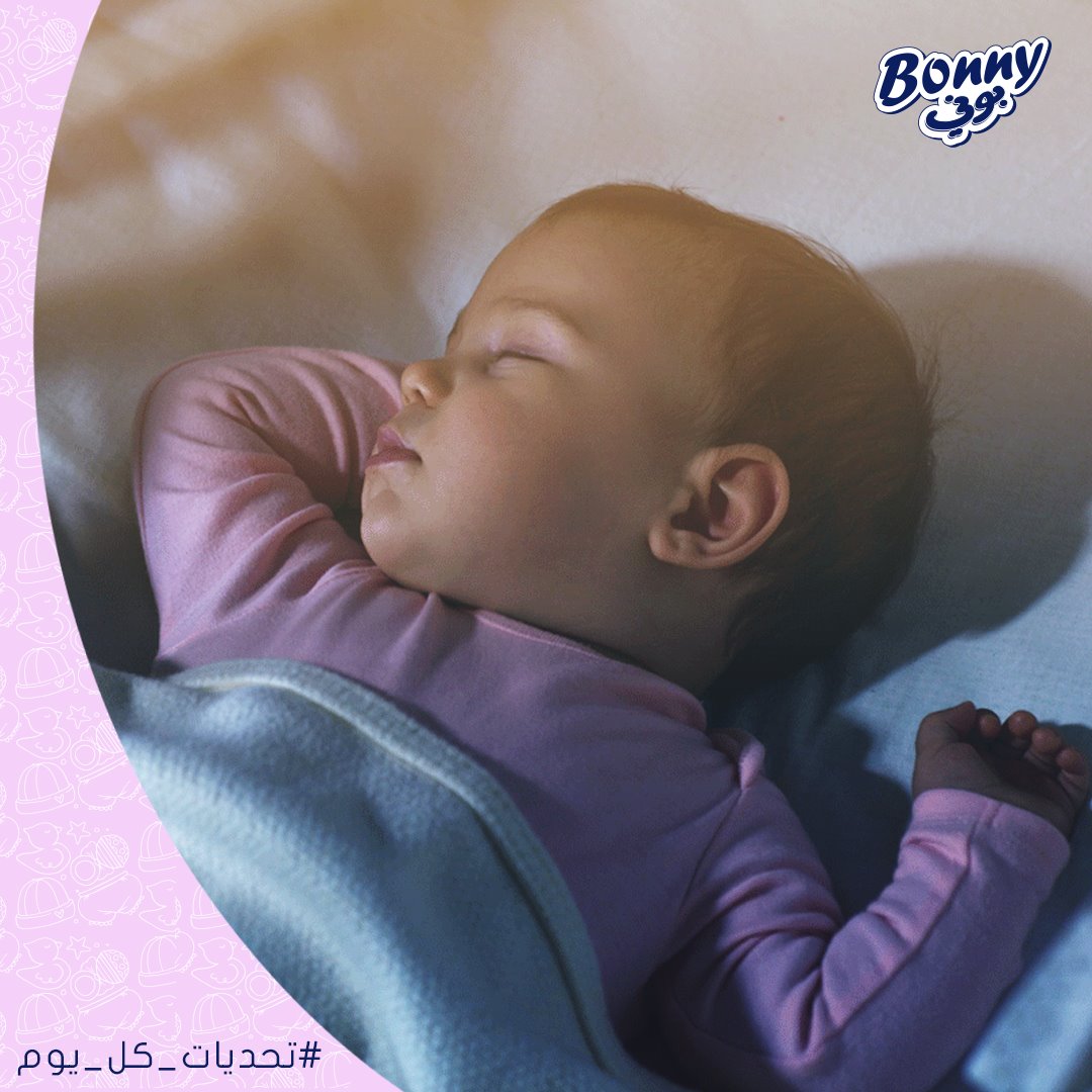 Bonny - بوني - أكید مع بوني مفیش بلل في لیالي الشتاء...