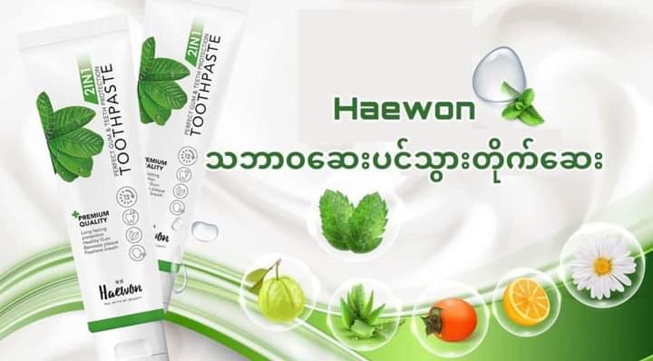 Haewon Toothpaste Myanmar