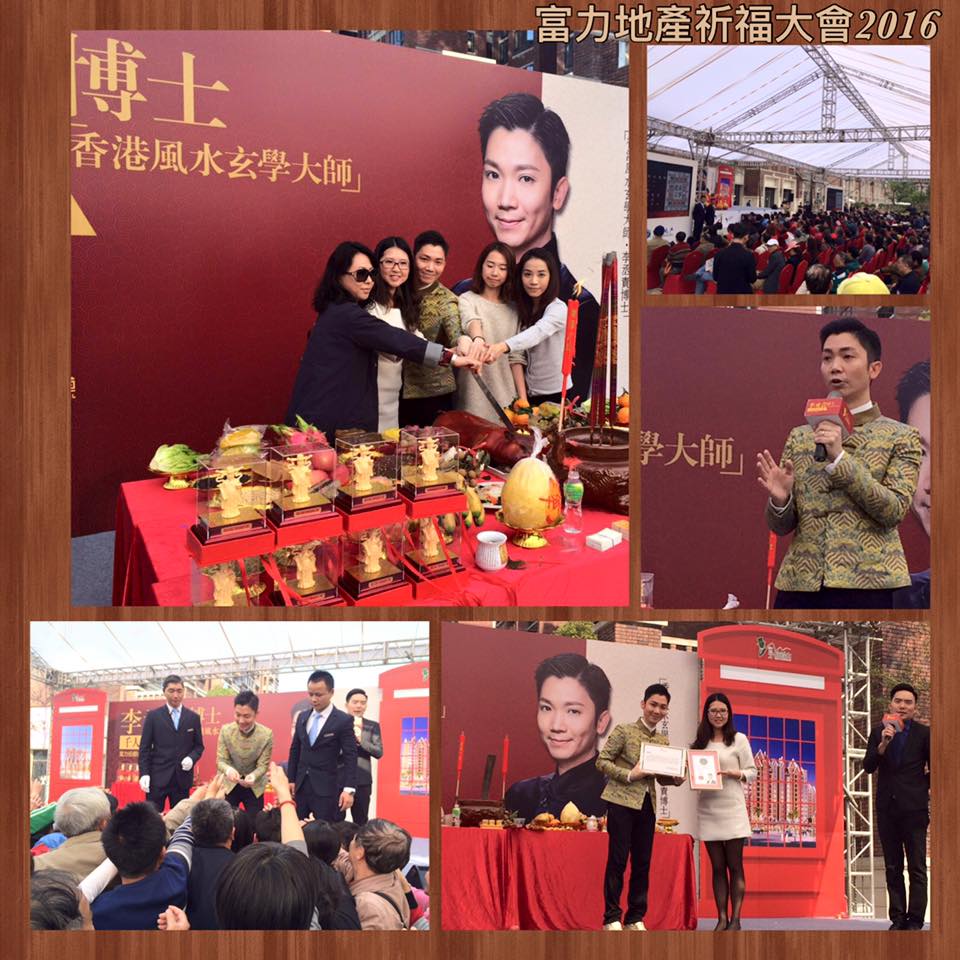 李丞責 - 大家好，多謝各位對李丞責博士的關心。李博士最近努力照顧家庭及忙於工作！早前抽空出席富力地產祈福大會同當地粉... | Facebook