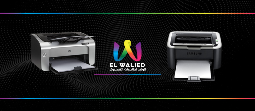 الوليد لطابعات الكمبيوتر-Alwaleid computer printer | Benha