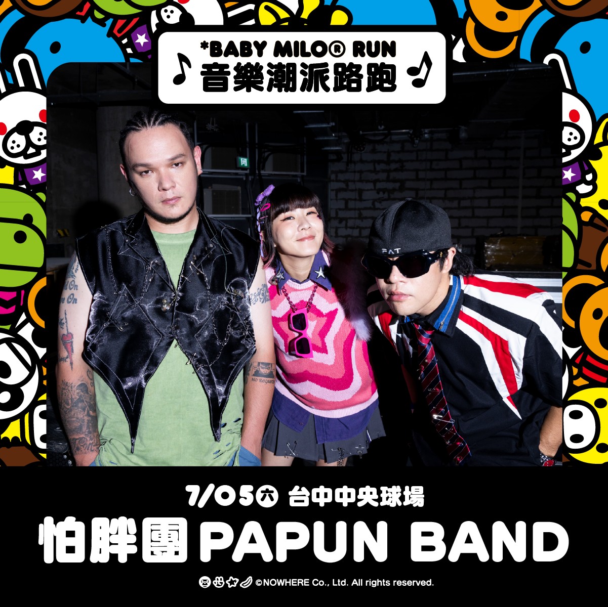 全統運動報名網 - 怕胖團 PAPUN BAND 來了！ 就是你！快來與我們一起來跑來跑去～ 🎶 跑友限定🔥... | Facebook