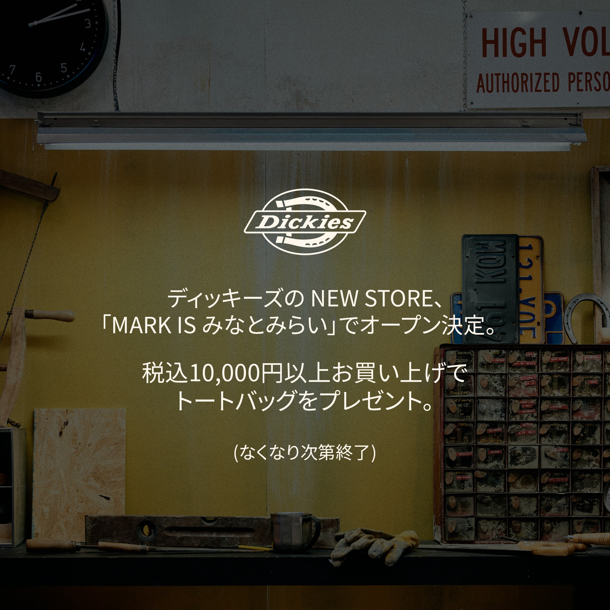 Dickies - 「NEW STORE」 ディッキーズの NEW STORE、「MARK IS 