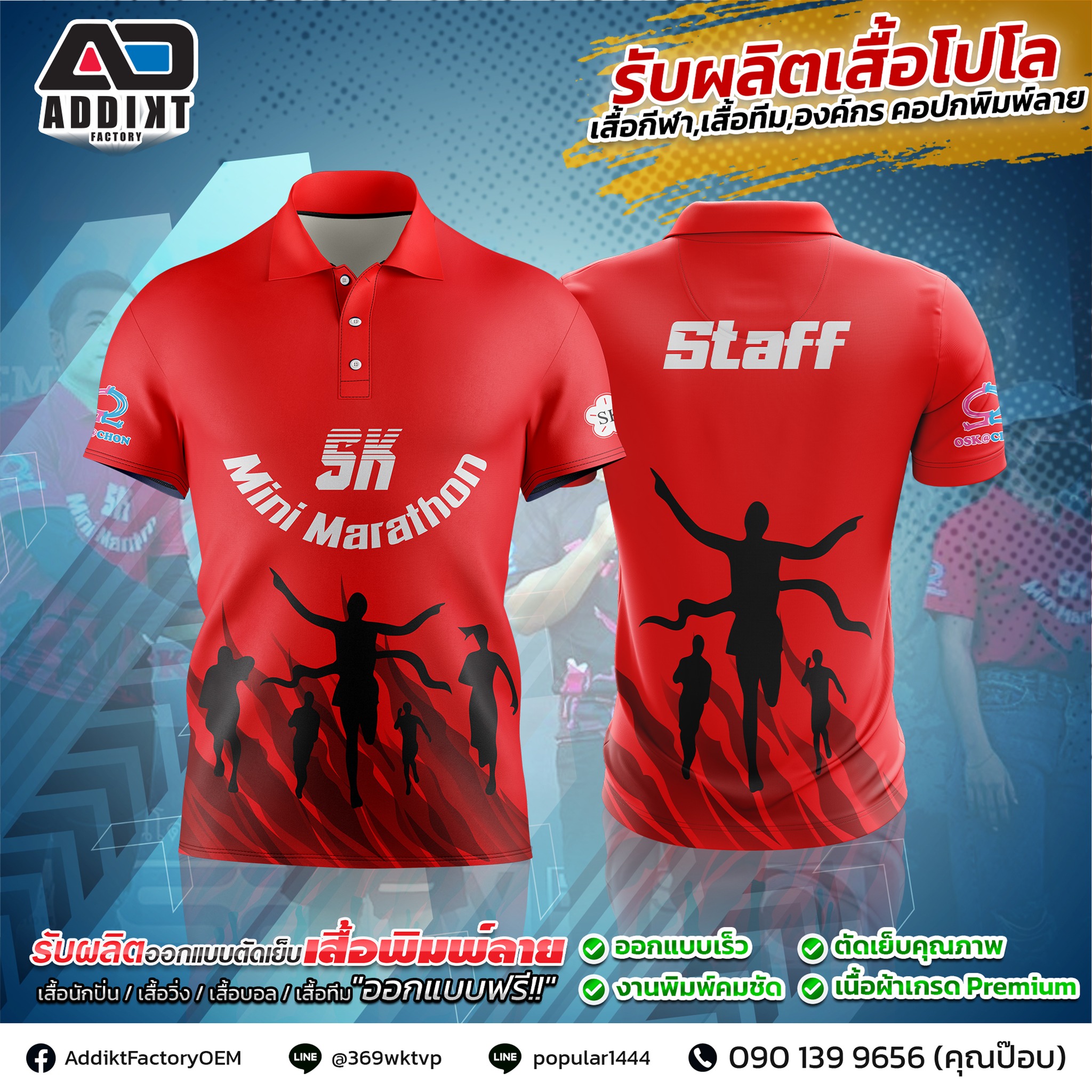 Addikt Factory OEM Custom โรงงานผลิตเสื้อพิมพ์ลาย