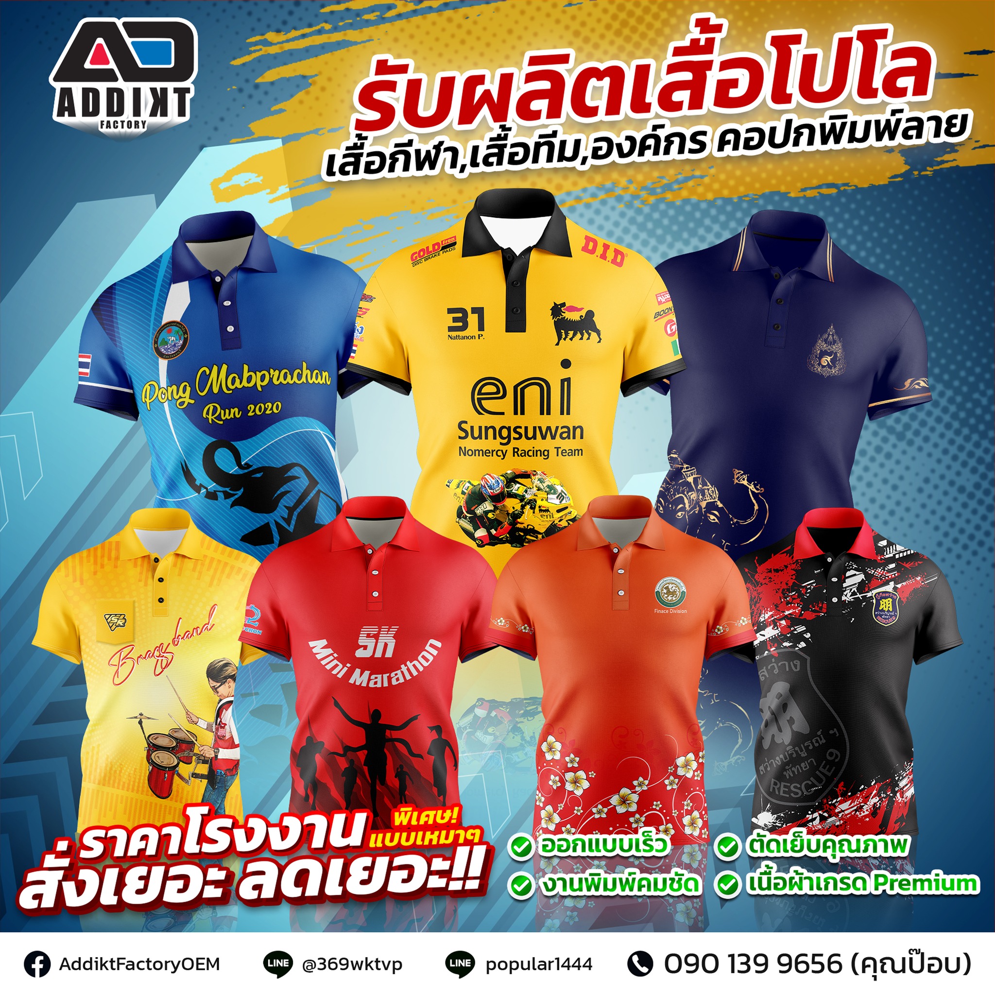 Addikt Factory OEM Custom โรงงานผลิตเสื้อพิมพ์ลาย